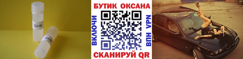 Купить  Переславль-Залесский  БУТИРАТ бутандиол 