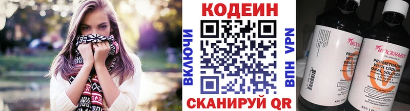 Купить где  Переславль-Залесский  Кодеин Purple Drank 