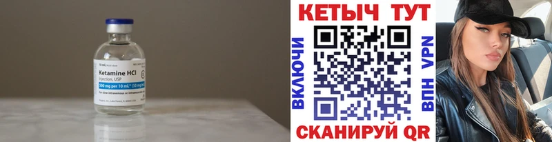 Кетамин ketamine  Купить  Переславль-Залесский 