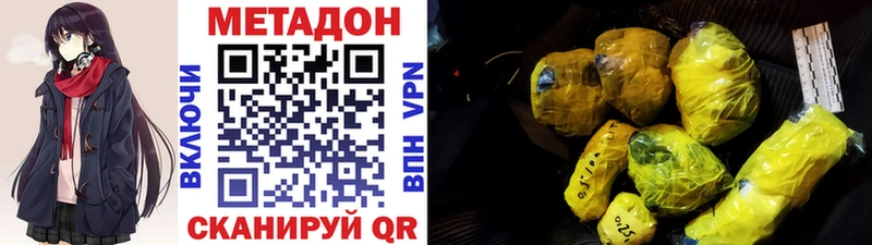 МЕТАДОН мёд  Купить закладки  Переславль-Залесский 